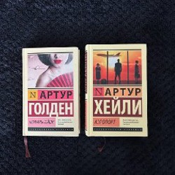 Лия Арден ‘Невеста ноября’ - фото 7
