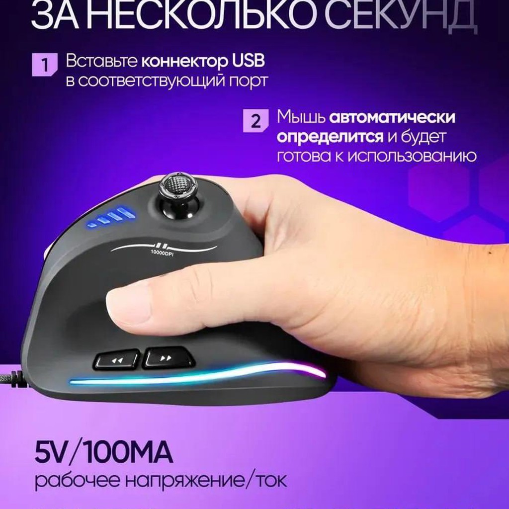 Вертикальная игровая мышь ZELOTES C-18