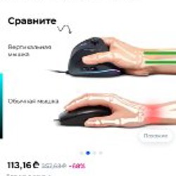 Вертикальная игровая мышь ZELOTES C-18 - фото 4