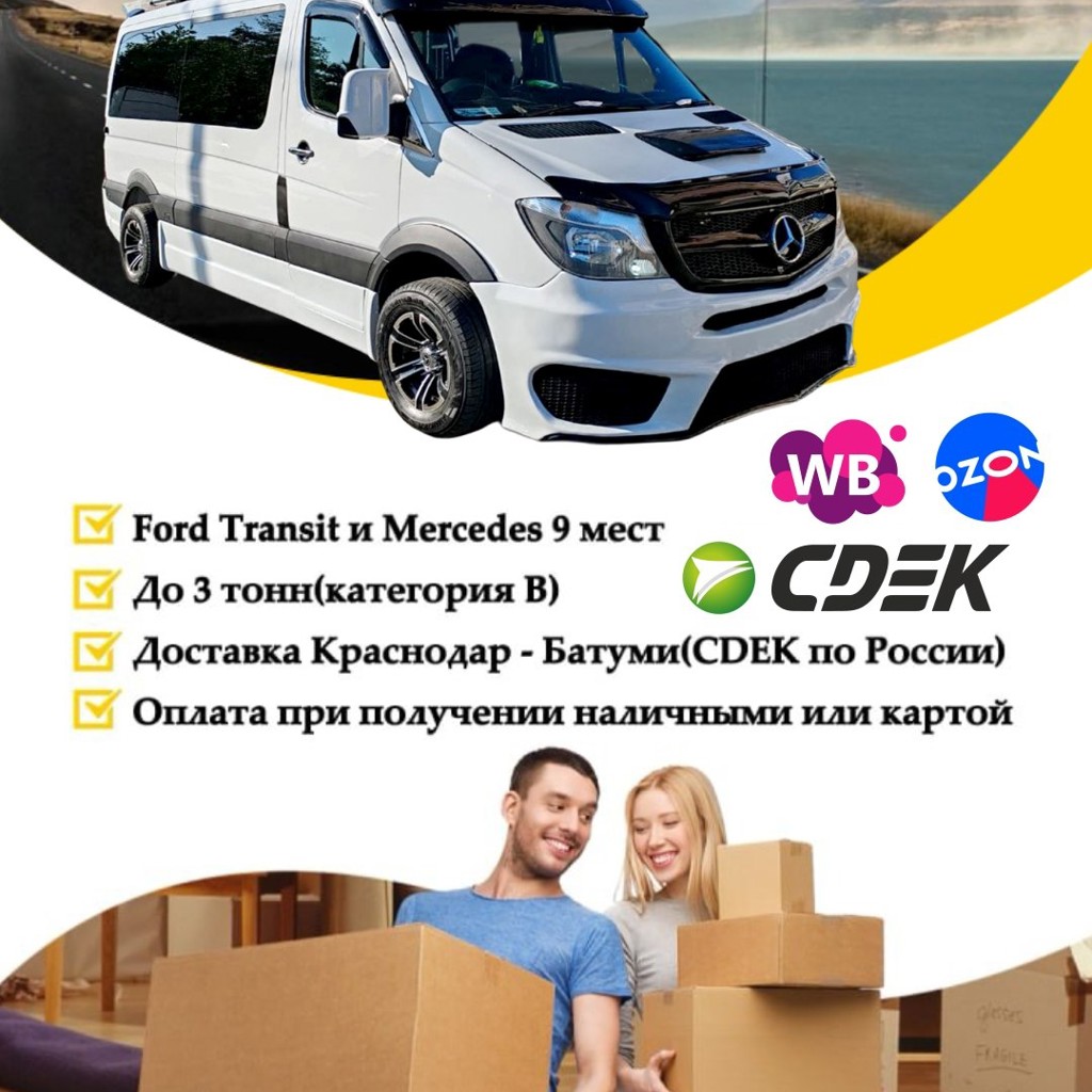 Грузоперевозки