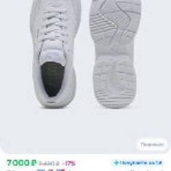 Кроссовки Puma - фото 2