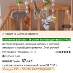 Кронштейн с мобилем - фото 5
