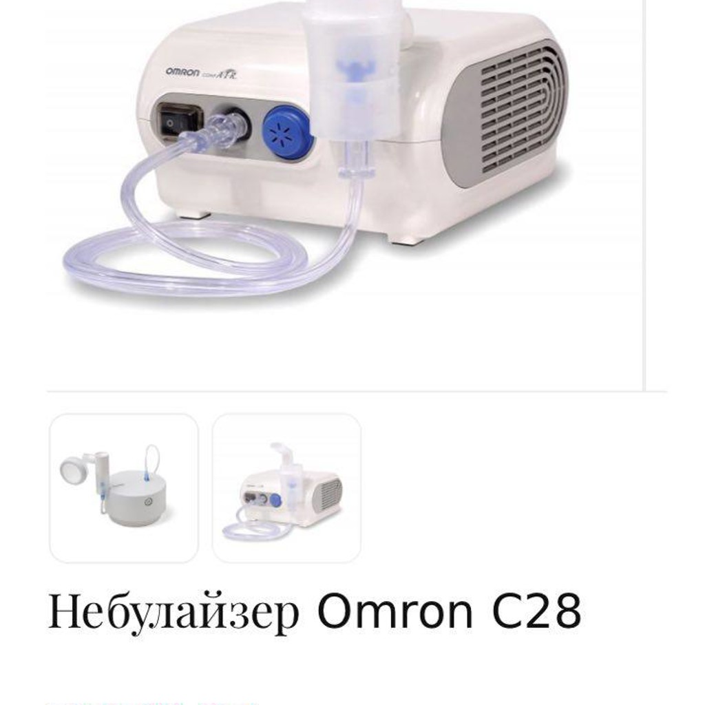 Небулайзер Omron