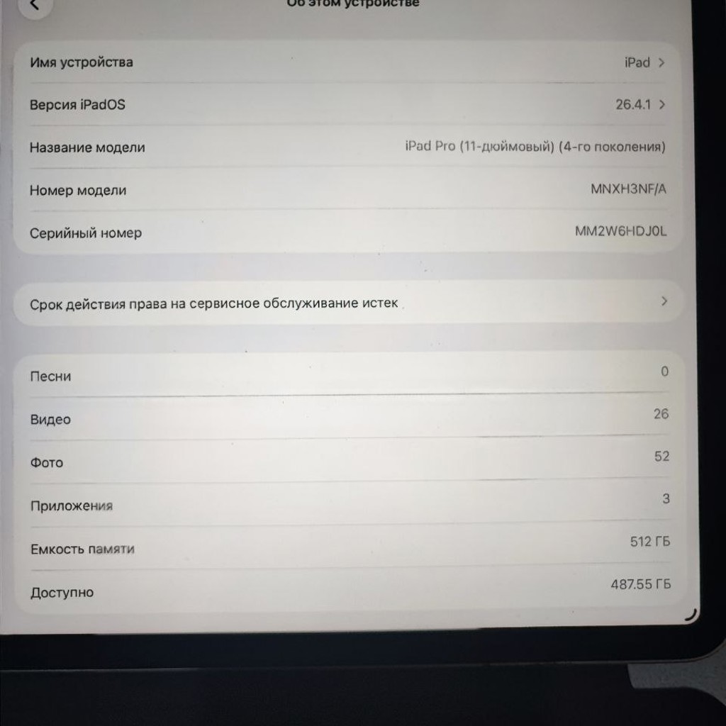 IPad Pro