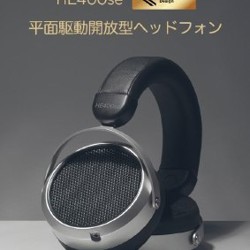 Наушники Hifiman HE400se - фото 2