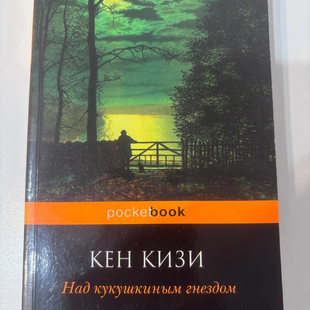 Над гнездом кукушки