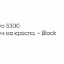 Компьютерное кресло SIHOO Doro S300 - фото 2