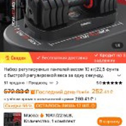 Разборная гантель - фото 4