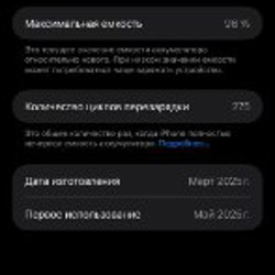 IPhone 16 Pro Max - фото 7
