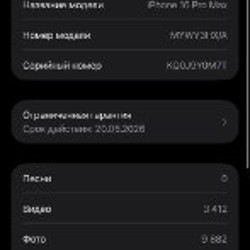 IPhone 16 Pro Max - фото 8