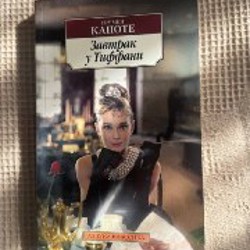 Куда приводят мечты - фото 3