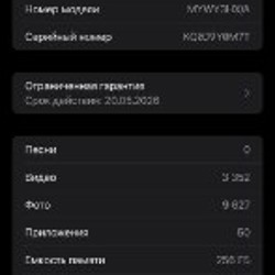 IPhone 16 Pro Max - фото 7