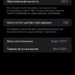 IPhone 16 Pro Max - фото 8