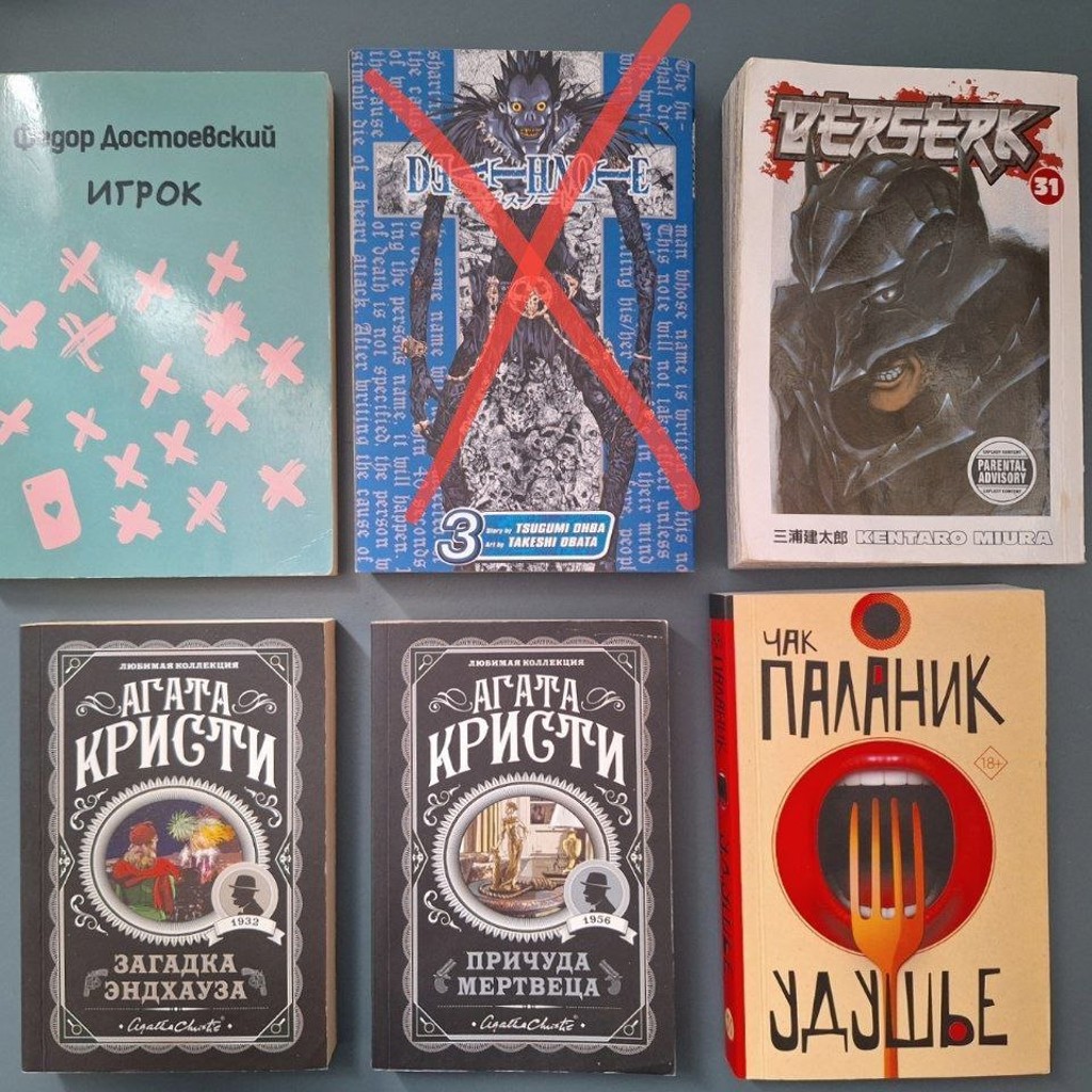 Игрок
