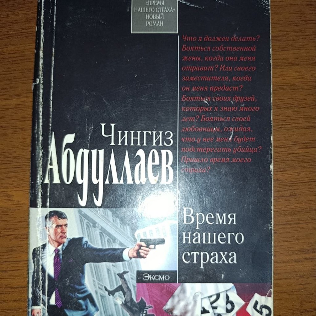 Книги - детективы
