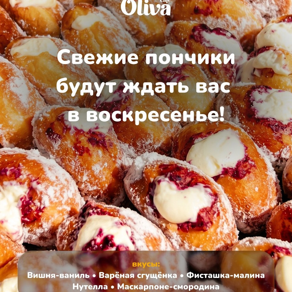 Пончики
