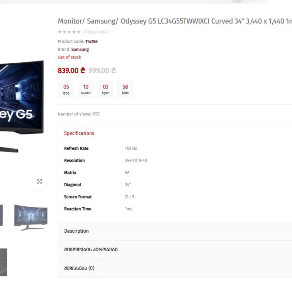 Монитор Samsung Odyssey G5
