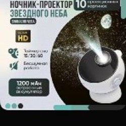 Ночник - фото 4