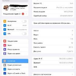 Айпад 8 поколения - фото 4