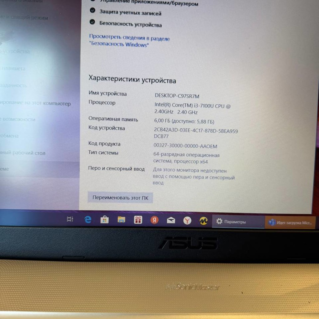 Ноутбук i3