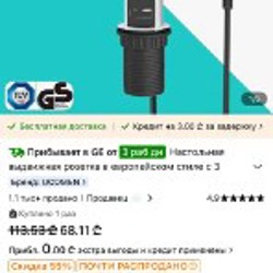 Выдвижная розетка - фото 4
