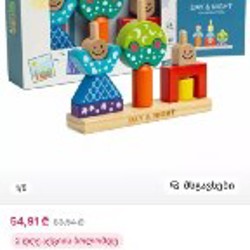Игра 'День и ночь' - фото 2