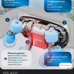Массажёр с подогревом - фото 4