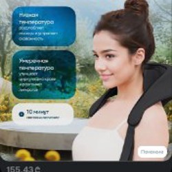 Массажёр с подогревом - фото 6