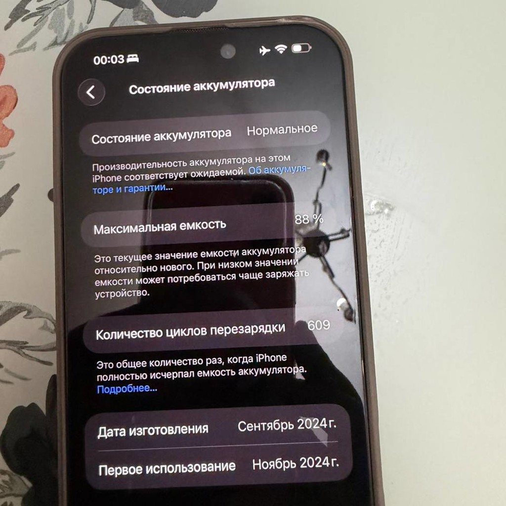 IPhone 16 Pro Max 256GB