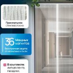 Шторки от комаров - фото 3