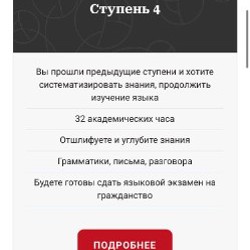 Онлайн-курс грузинского языка - фото 3