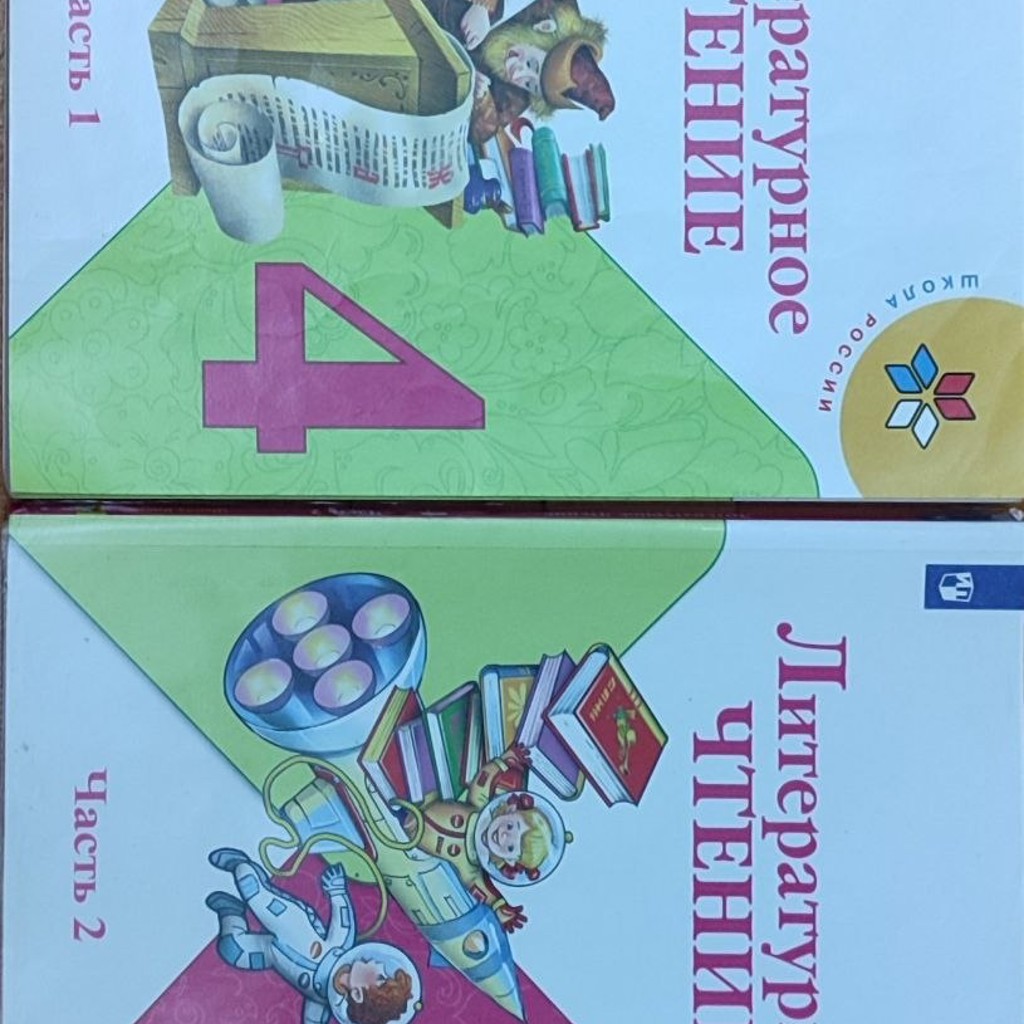 Учебник литература 4 класс
