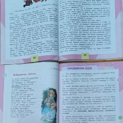 Учебник литература 4 класс - фото 3