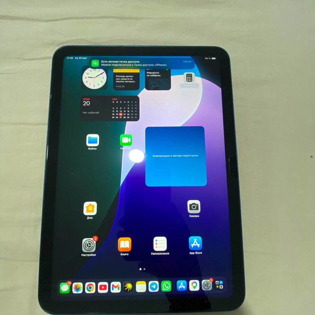 IPad 10 поколения