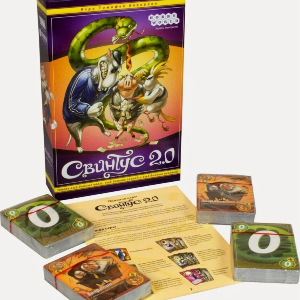 Настольная игра Свинтус 2.0