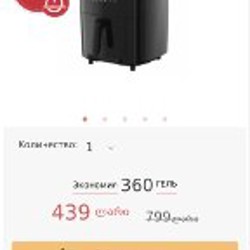 Аэрогриль Electrolux EAF7SB - фото 3
