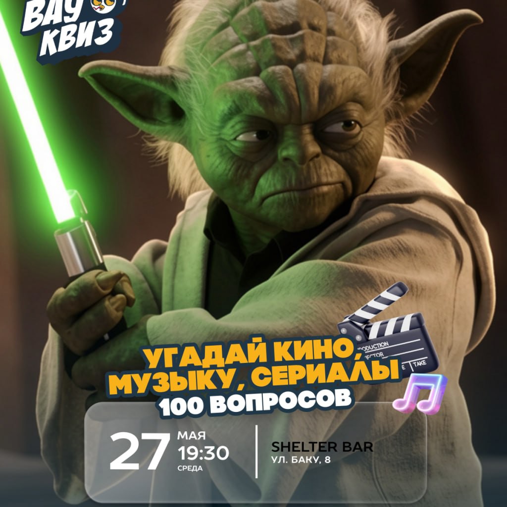 Квиз 100 вопросов