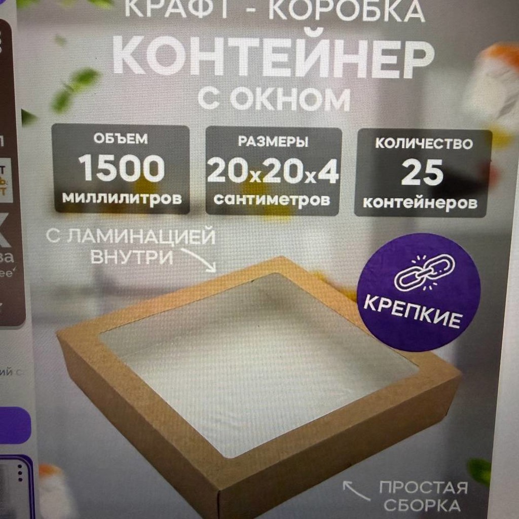 Крафт коробка