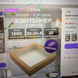 Крафт коробка - фото 2