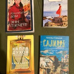 Книга 2 - фото 1