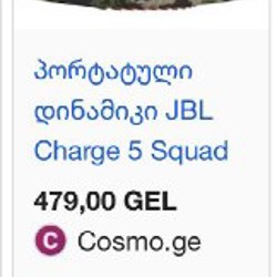 JBL Charge 5 - фото 4