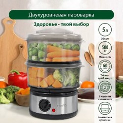 Пароварка двухуровневая - фото 2