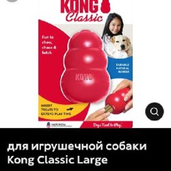 Игрушка Kong - фото 4