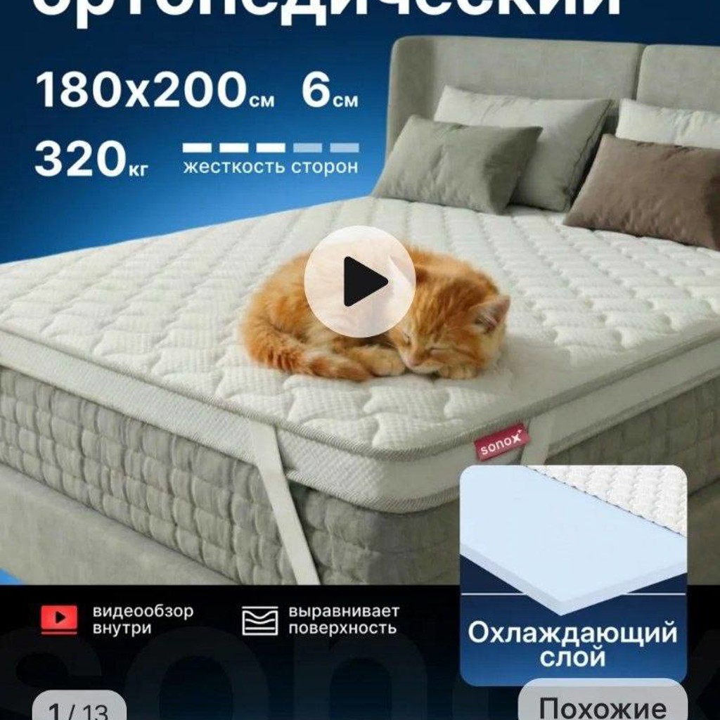 Топпер