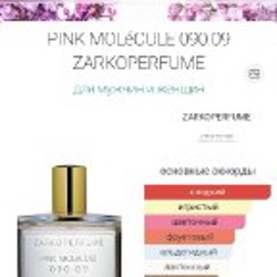 PINK MOLéCULE 090.09 ZARKOPERFUME - фото 2