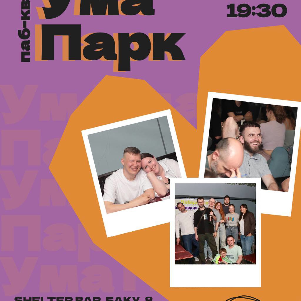 Классическая игра