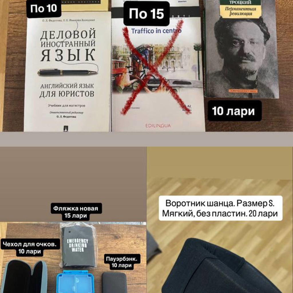 Кошелек