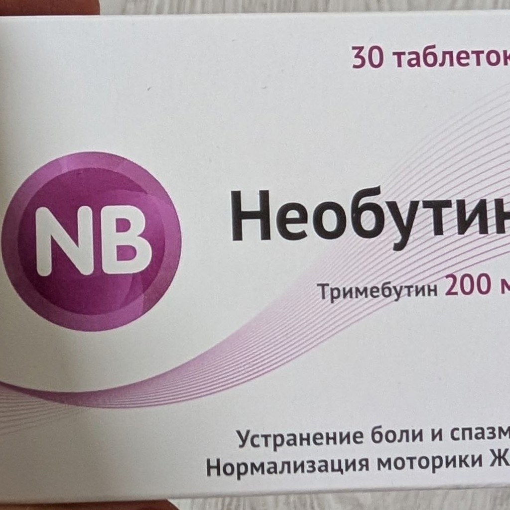 Необутин