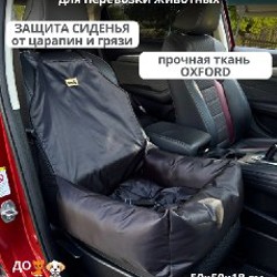 Лежанка для животных - фото 2