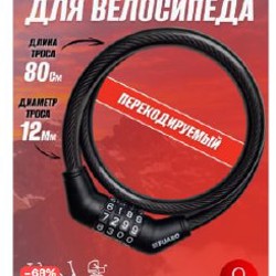 Кодовый замок для велосипеда - фото 6